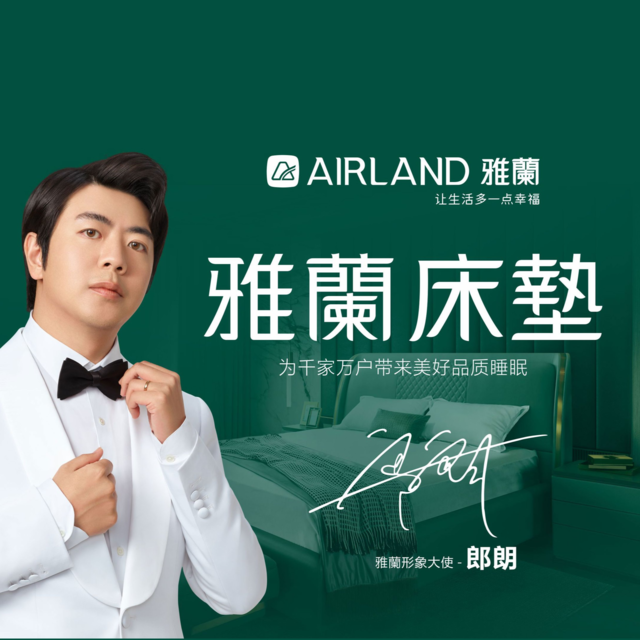 雅兰(汉阳居然之家店)图片