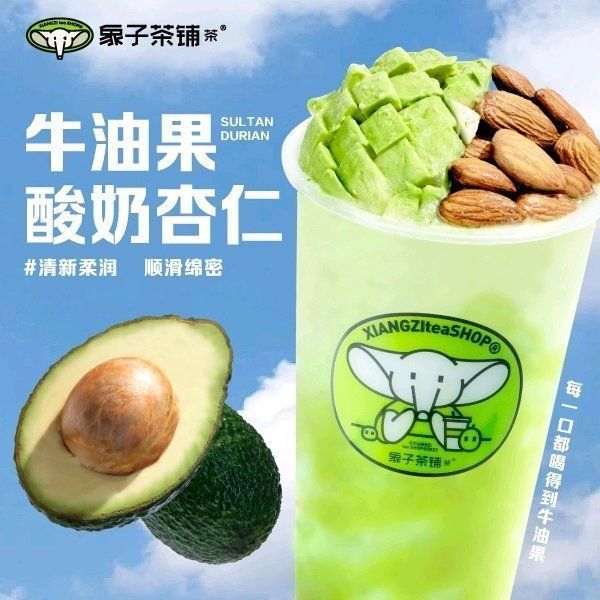 象子茶铺(茶滇池名门店)图片