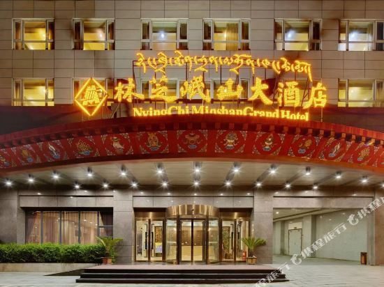 岷山大酒店(林芝店)图片