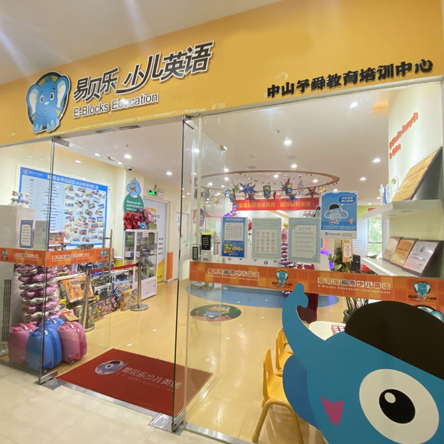 易贝乐国际少儿英语图片