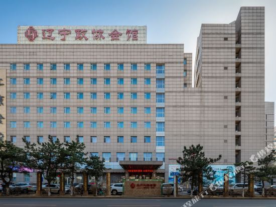 辽宁政协会馆图片