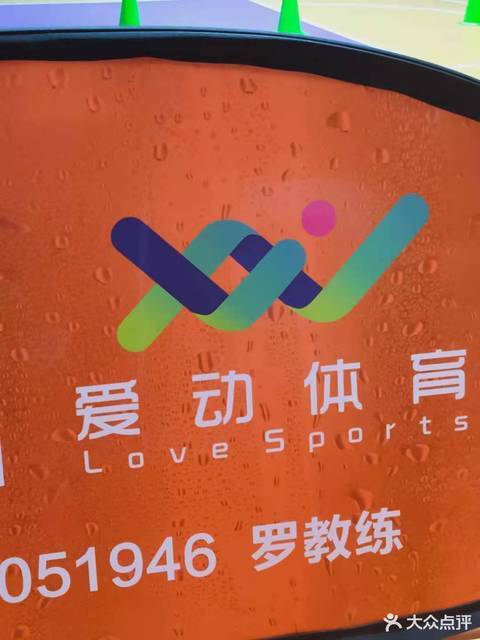爱动体育(铁西文化宫篮球馆)图片