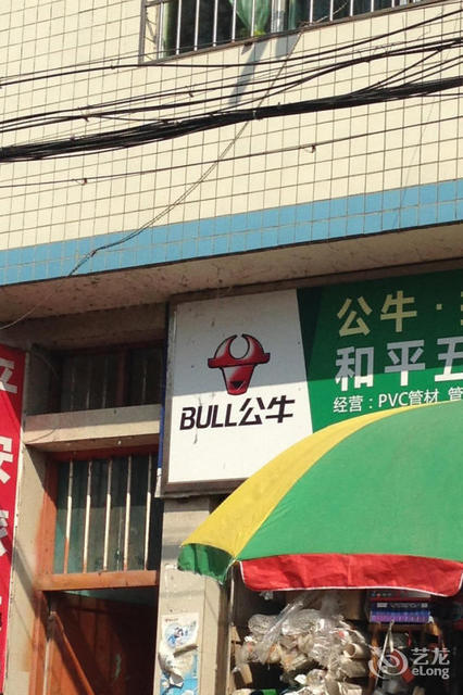平安普惠