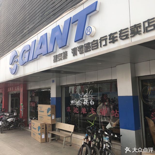 jeep自行车专卖店