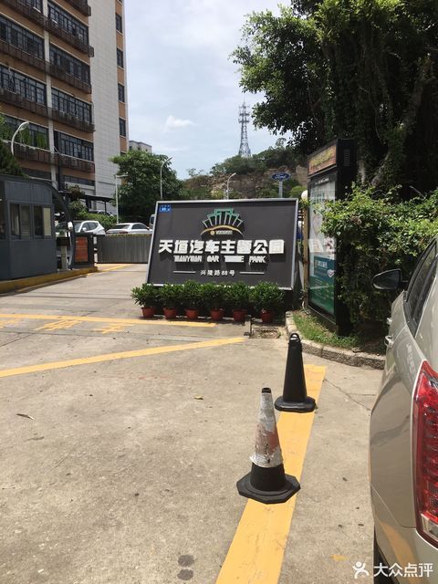 天恒汽车主题公园图片