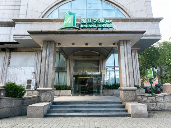 锦江之星风尚酒店上海北外滩杨浦大桥店