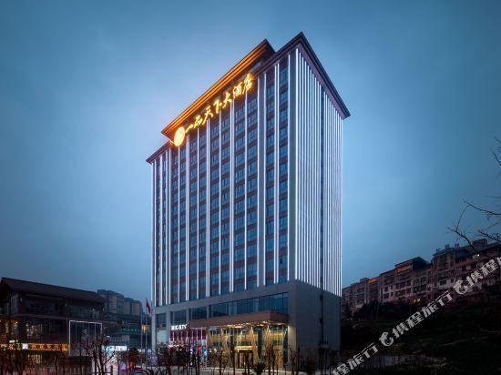 一品天下大酒店图片