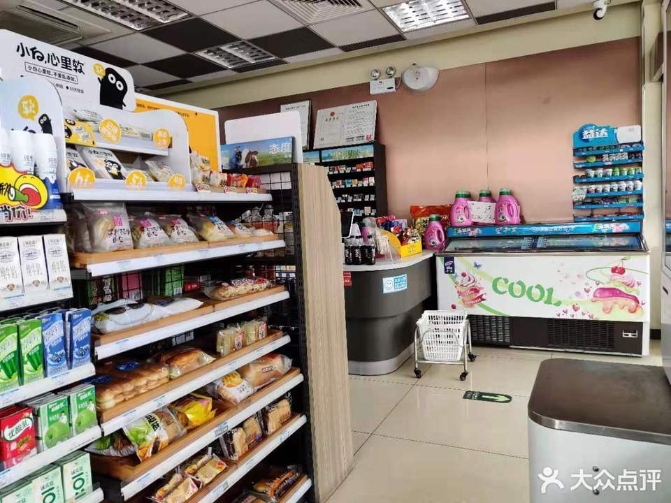 十足便利店总部