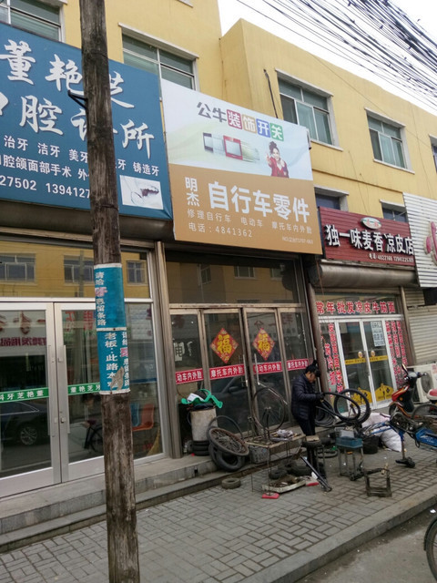 美利达自行车专卖店