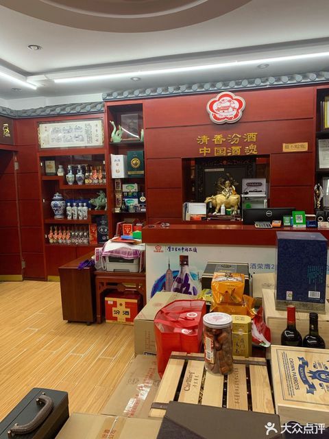 汾酒竹叶青专卖店图片