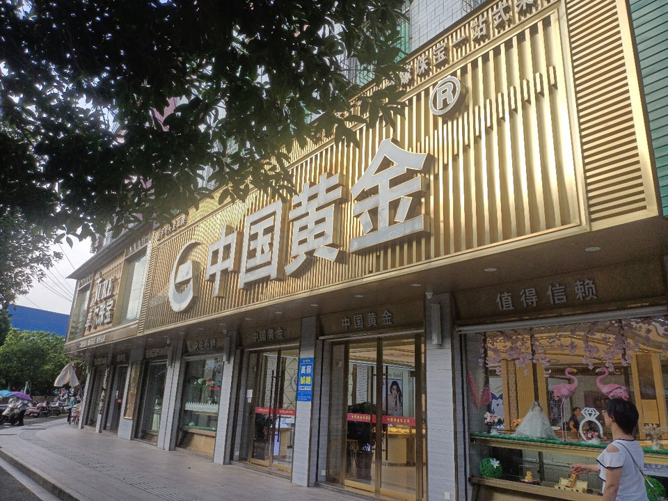 黄金店门头装修效果图图片