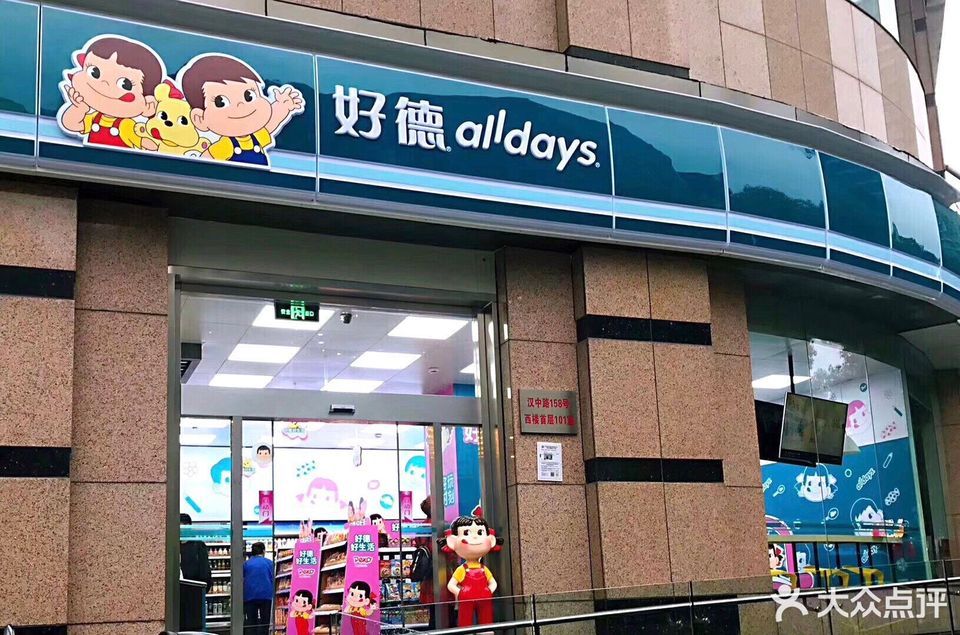 好德(汉中店)地址(位置,怎么去,怎么走,在哪,在