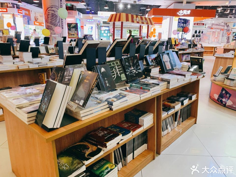 文轩连锁(南充书城店)图片