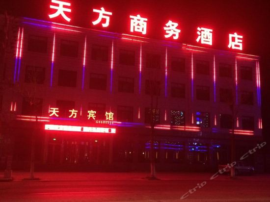 天方宾馆图片