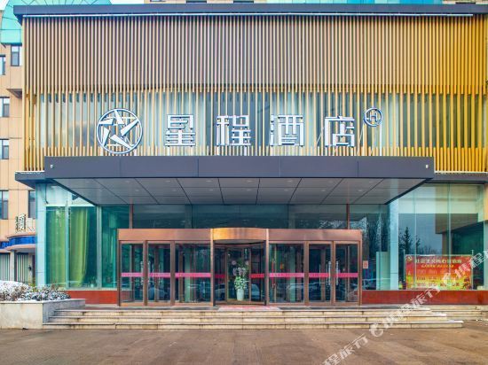 潍坊铭悦酒店(潍坊市政府店)图片