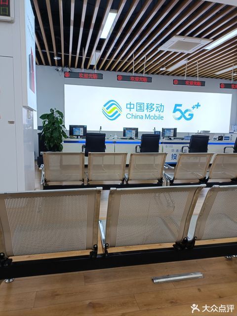 中国移动通信