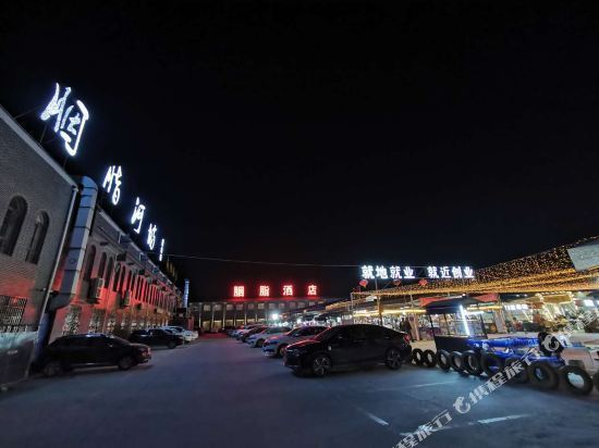 咸阳胭脂酒店图片