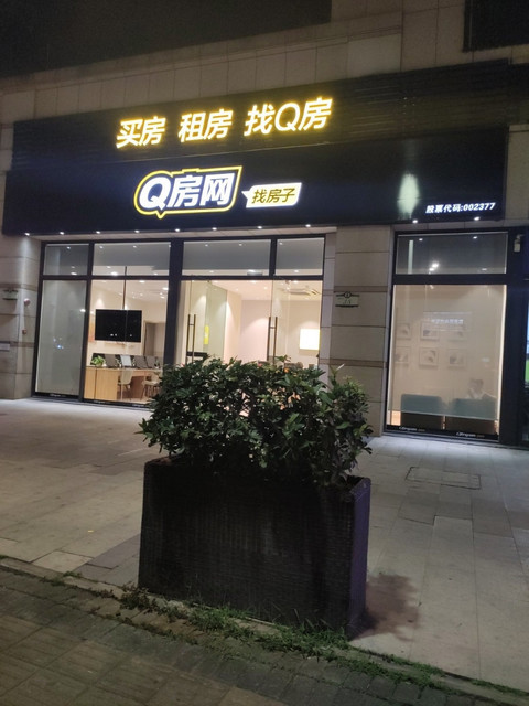 q房网(水榭春天一期店)图片