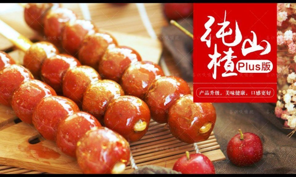 如何做水果冰糖葫芦全过程 t01851eefa1310cd103.jpg