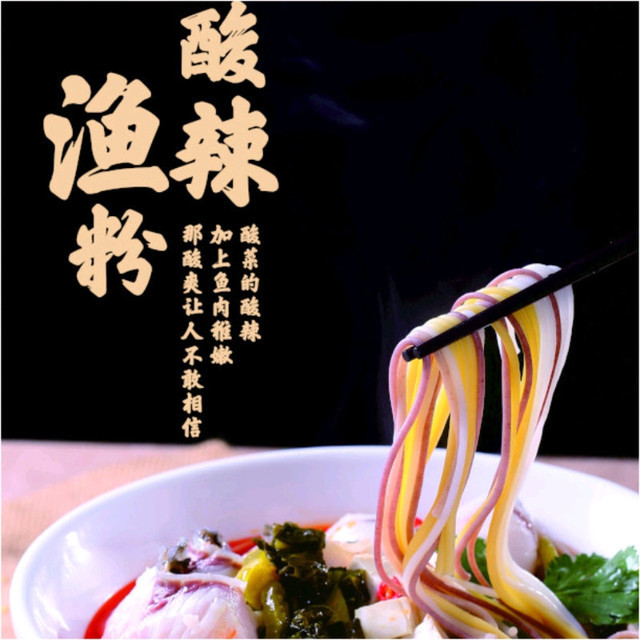五谷鱼粉万绿店