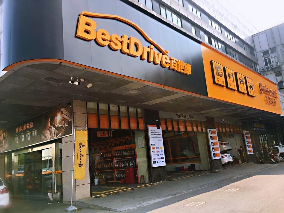 德国马牌百世德(杭州萧山柏胜店)图片