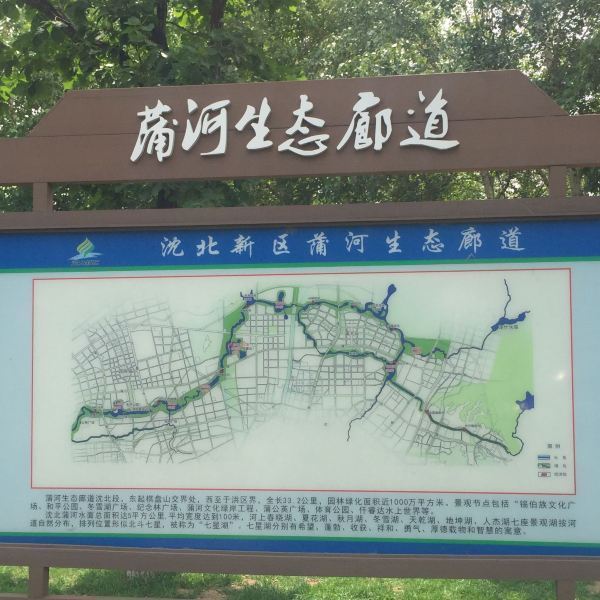 蒲河生态廊道路线图图片