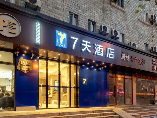 7天连锁酒店(上海大宁国际延长路地铁站店)图片