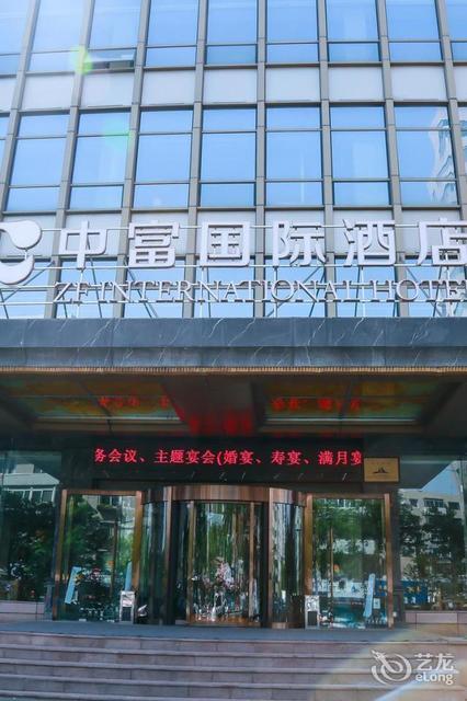 沈阳七宝山饭店图片