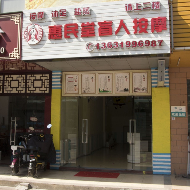 电话:地址(位置,怎么去,怎么走,在哪,在哪里,在哪儿):惠州市惠东县