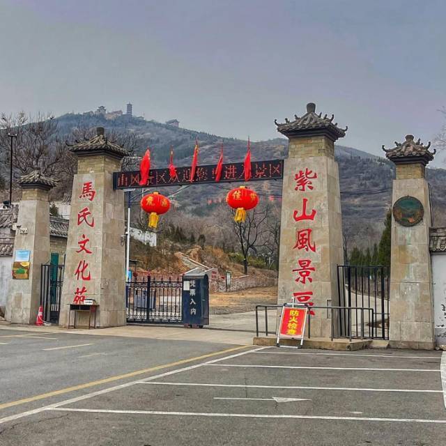 紫山风景区图片