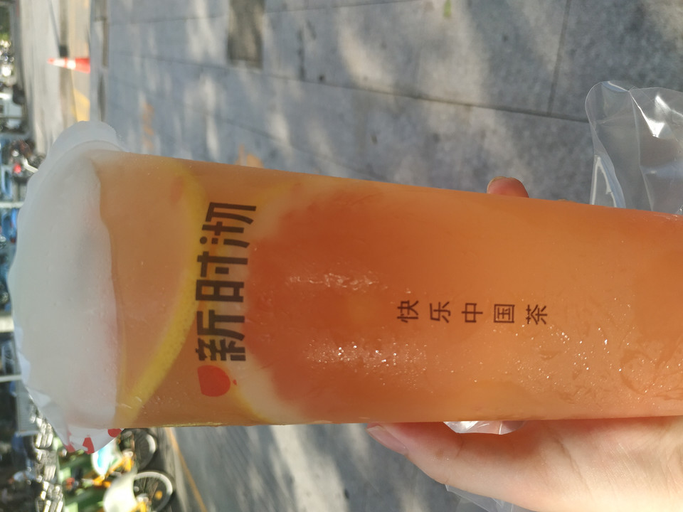 新时沏(湖海塘店)