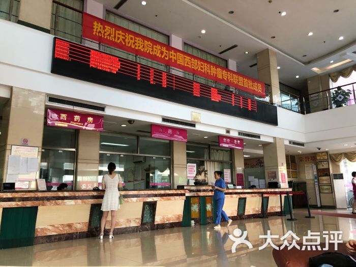 重庆现代女子医院图片