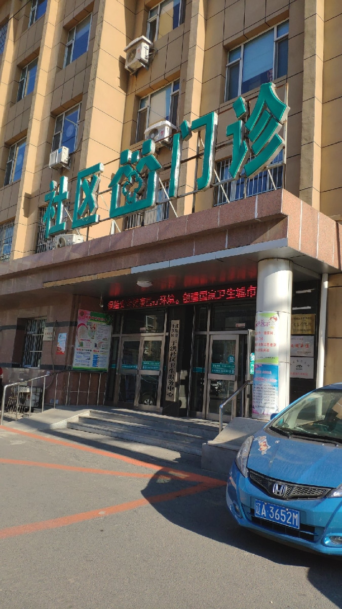 迎宾社区卫生服务站