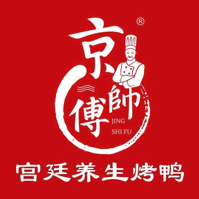 京师傅北京烤鸭图片