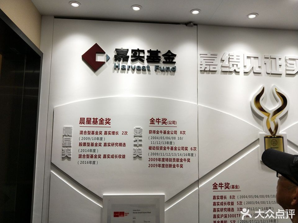 嘉实基金管理有限公司