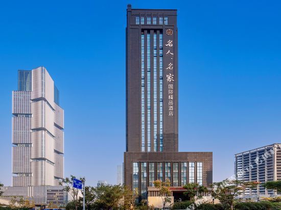名人名家国际精品酒店