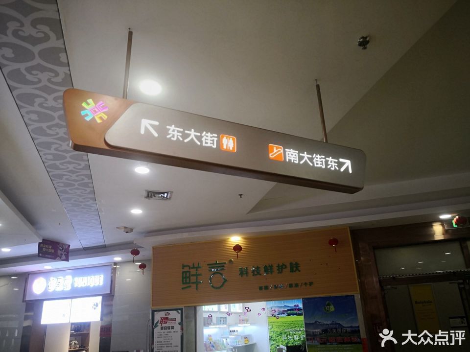 查看庆阳丽晶百货_360地图搜索结果列表