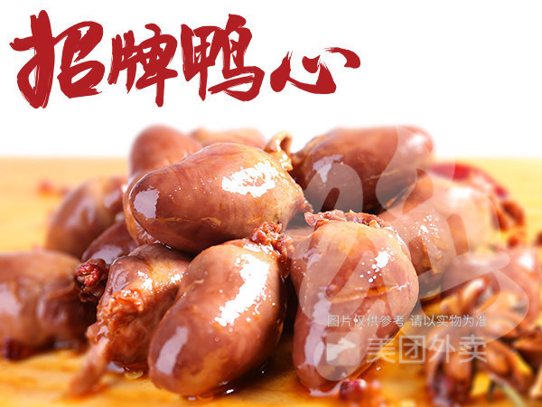 绝味鸭脖先锋西路店