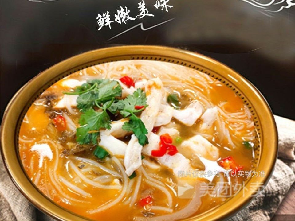 酸菜鱼粉酸菜鱼粉八里五路店
