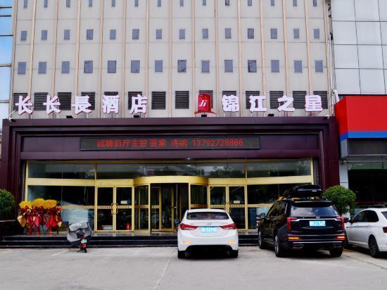 锦江之星酒店(威海高铁站青岛南路店)图片