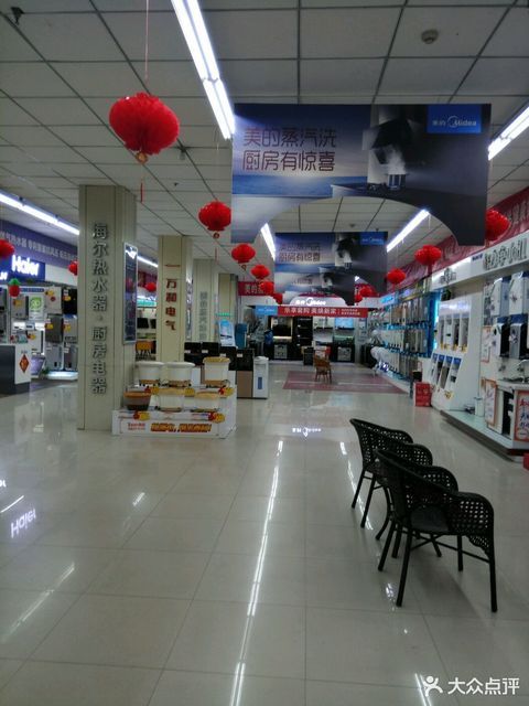 幸福树电器(人民商场店)图片