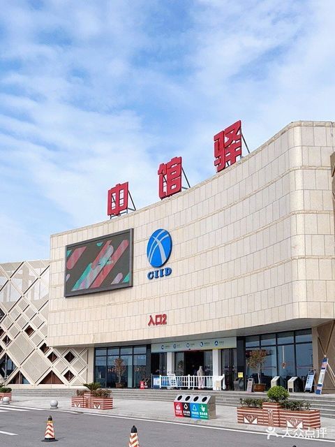中馆驿服务区超市图片