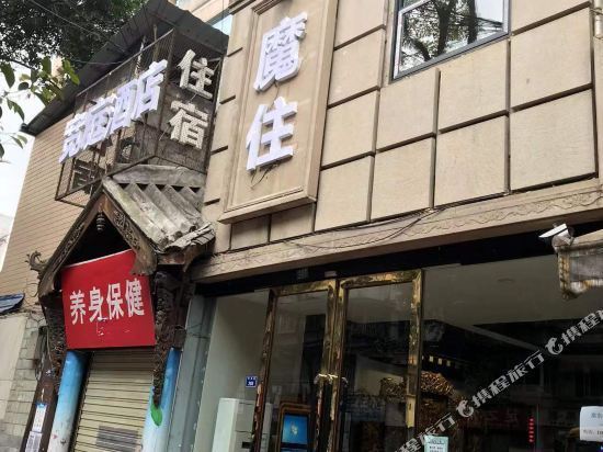 宽庭宾馆图片