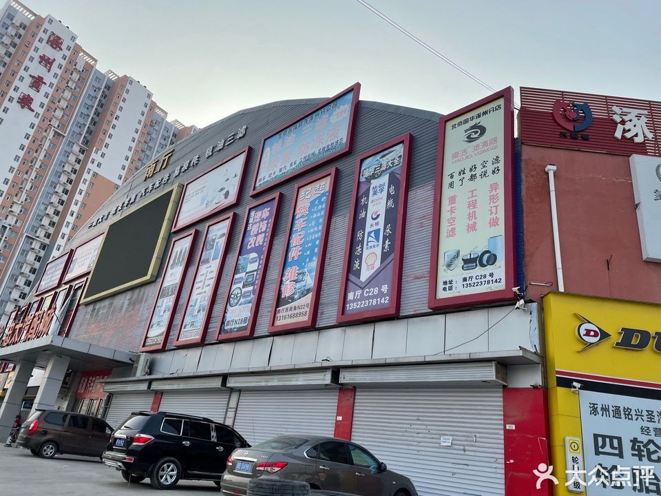 北京新發地大石橋農副產品批發市場圖片