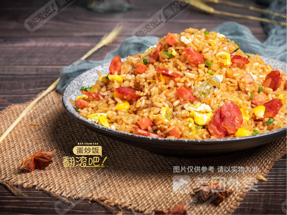 翻滚吧蛋炒饭(德思勤店)图片