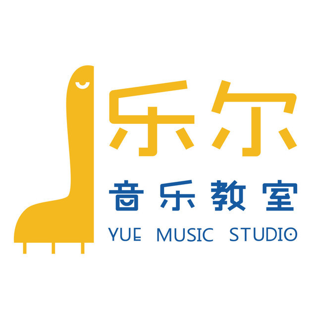 乐尔音乐教室(世茂湖滨首府店)图片