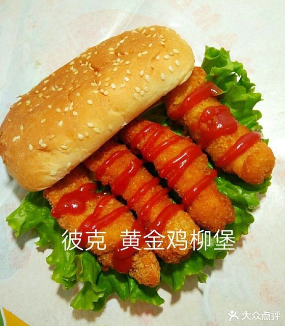 黄金鸡柳堡图片