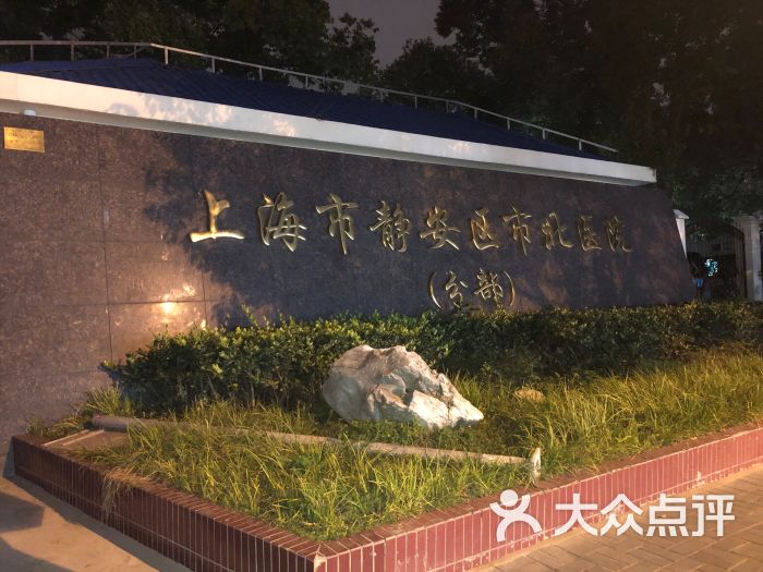 市北医院-门诊部图片