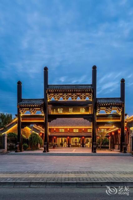 丽呈别院·棣花(棣花古镇店)图片