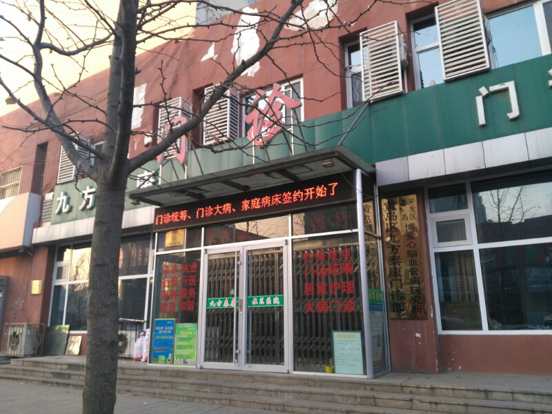 包含青岛大学医学院第二附属医院（青岛纺织医院）今天/挂号资讯的词条